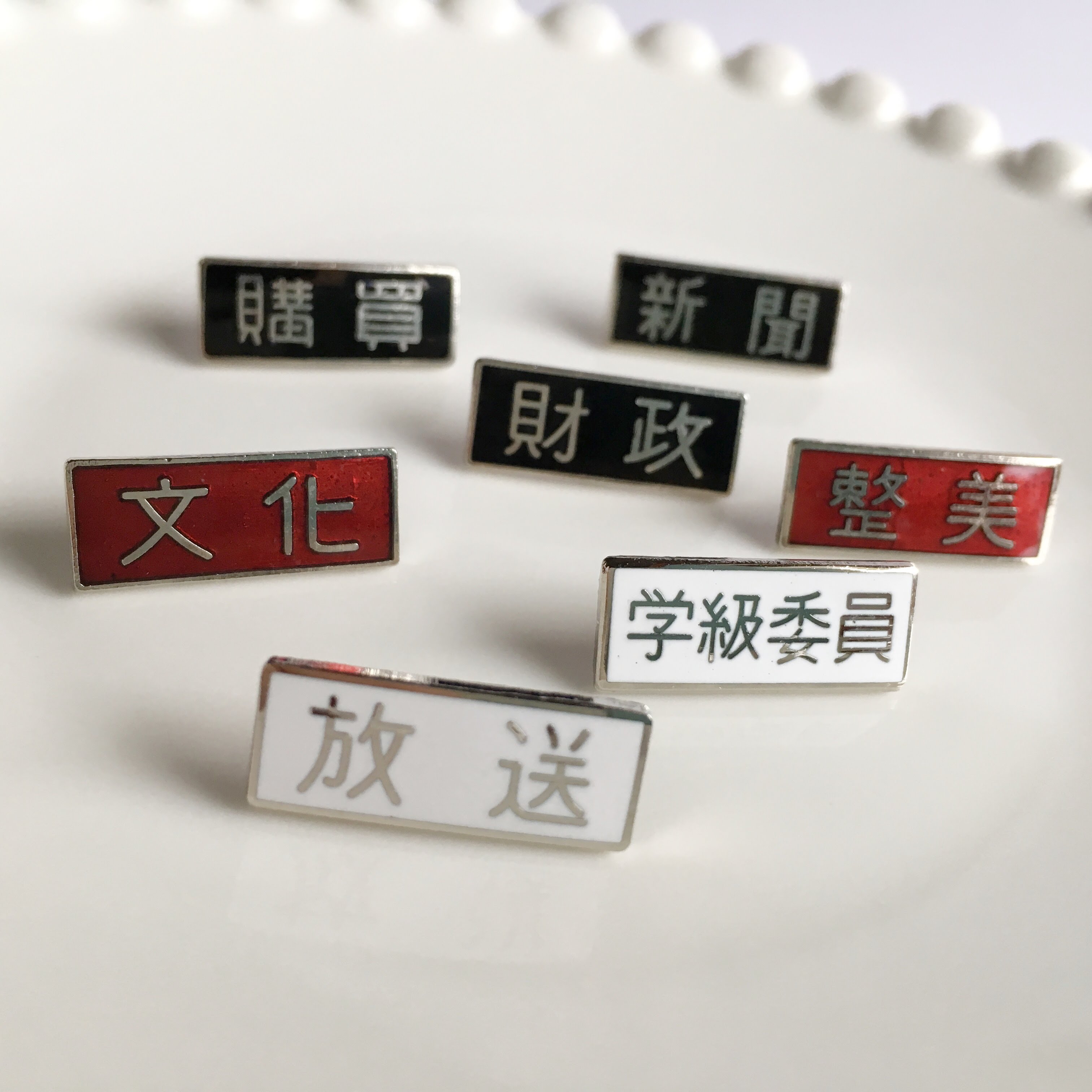 長方形委員章